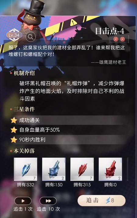 恋与深空思念突破材料怎么选