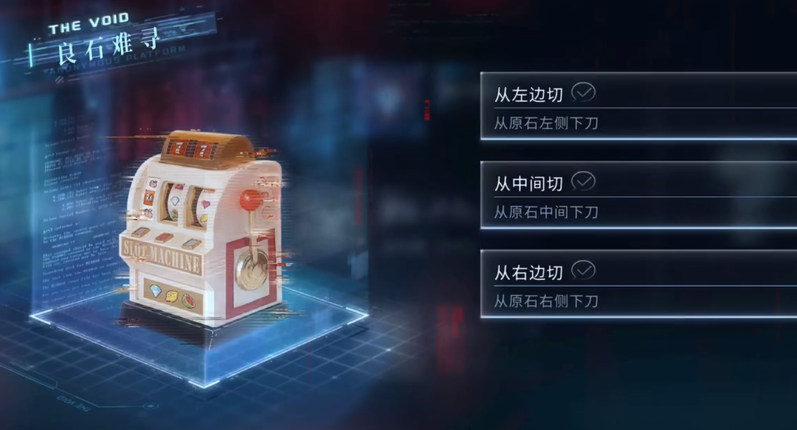 恋与深空混沌深网原石怎么过 恋与深空混沌深网原石怎么过