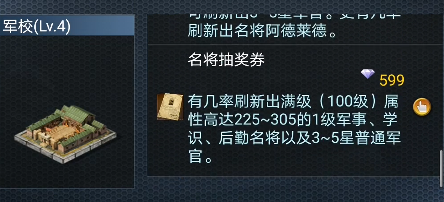 二战风云名将招募令在哪里