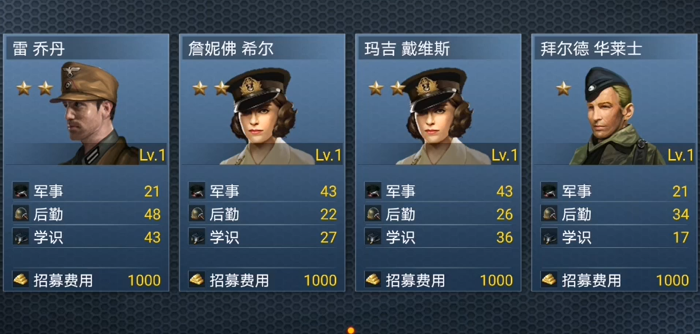 二战风云名将招募令在哪里