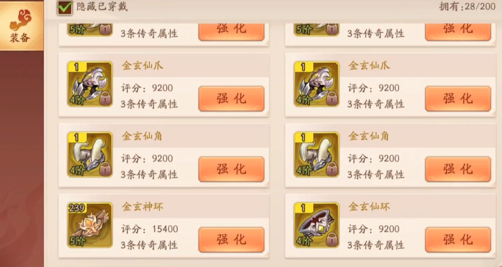 少年三国志2紫金神兽装备怎么用 少年三国志2紫金神兽装备怎么用