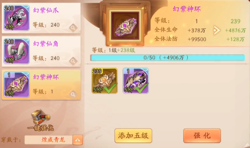 少年三国志2紫金神兽装备怎么用 少年三国志2紫金神兽装备怎么用
