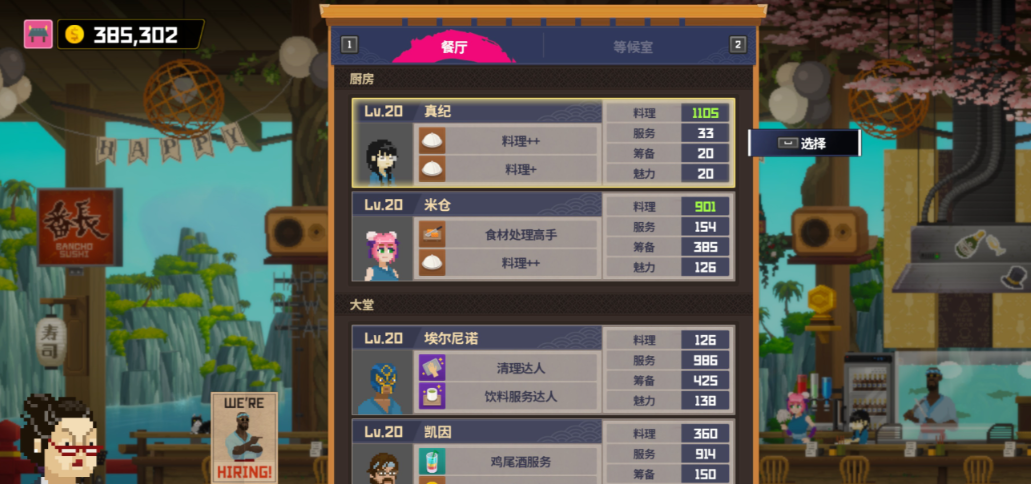 潜水员戴夫怎么选员工