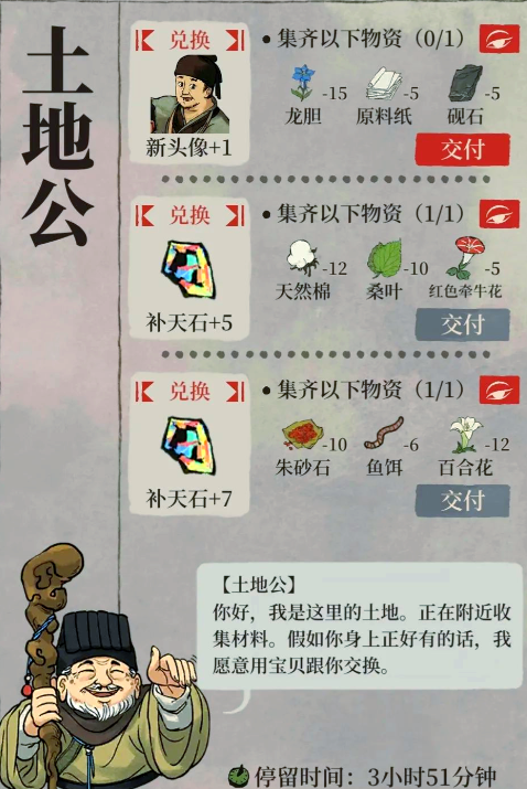江南百景图怎样挣补天石 江南百景图怎样挣补天石