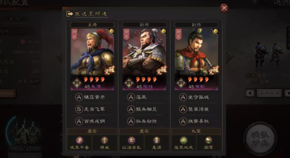 三国志战略版军民用什么替换