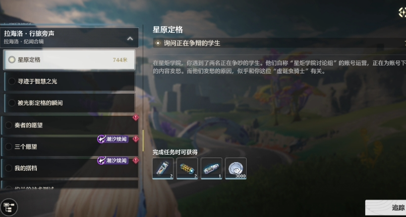 鸣潮天赋怎么开启 鸣潮天赋怎么开启