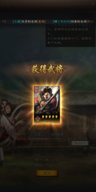 三国志战略版甘宁强吗 三国志战略版甘宁强吗