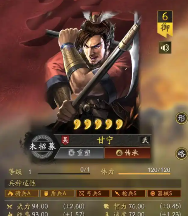 三国志战略版甘宁强吗 三国志战略版甘宁强吗