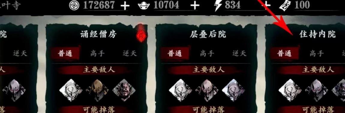 影之刃3怎么出新手村