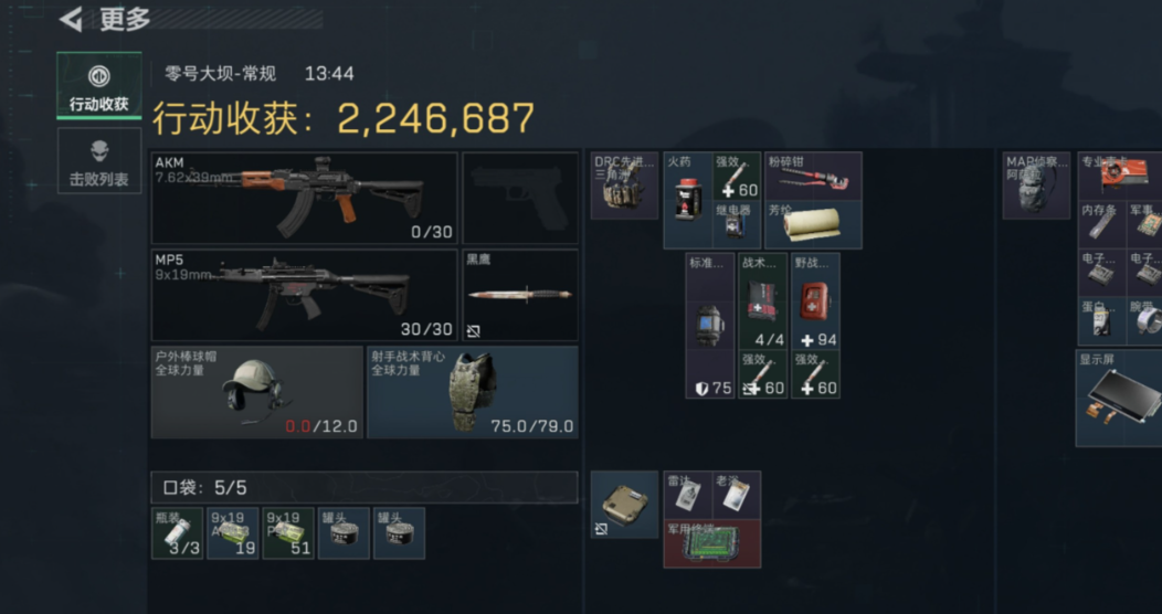 三角洲行动怎么玩撤离 三角洲行动怎么玩撤离