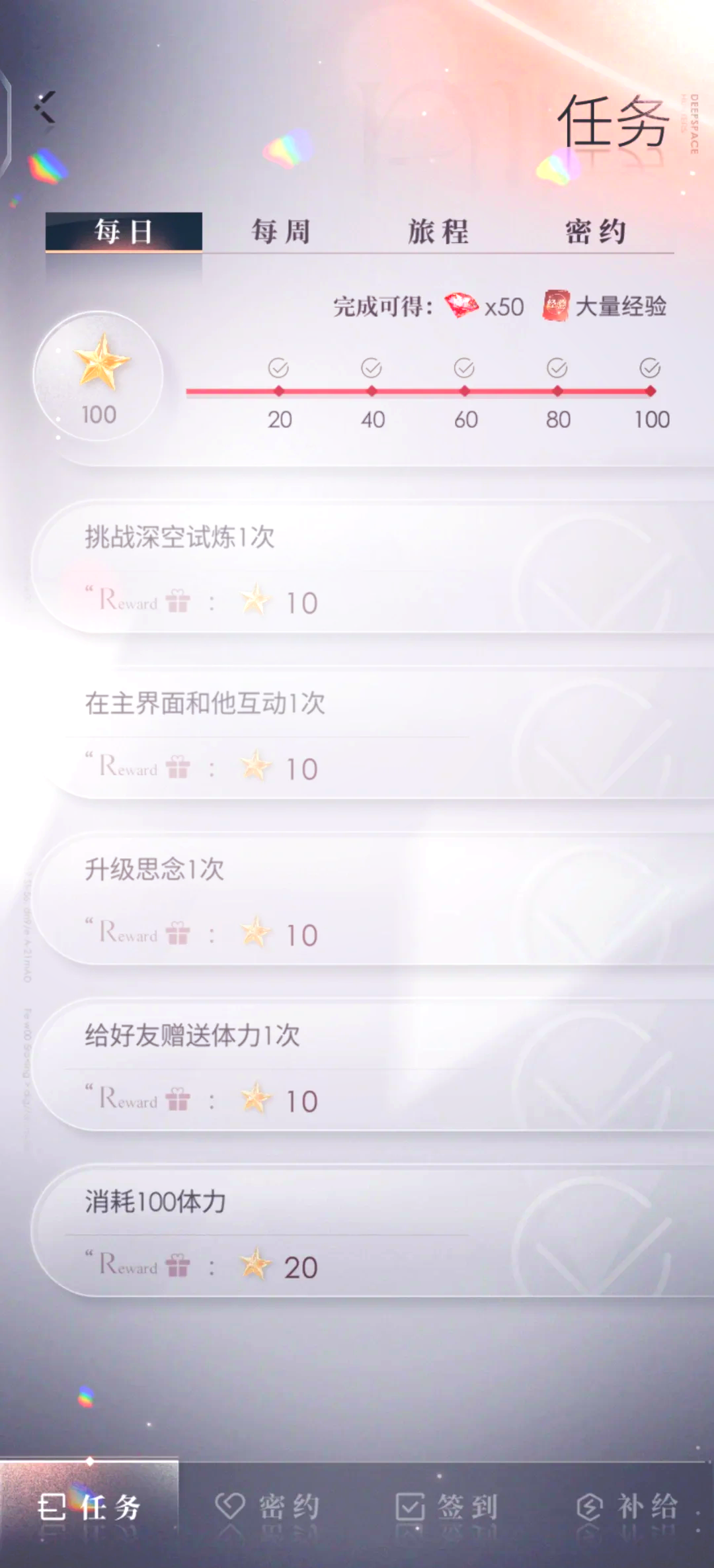恋与深空思念等级怎么提升15 恋与深空思念等级怎么提升15