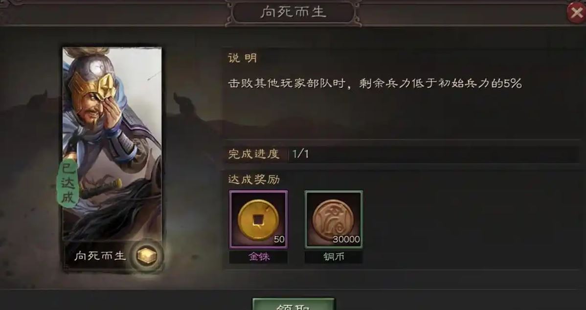 三国志战略版如何提高成就