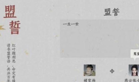 燕云十六声能和npc结缘吗