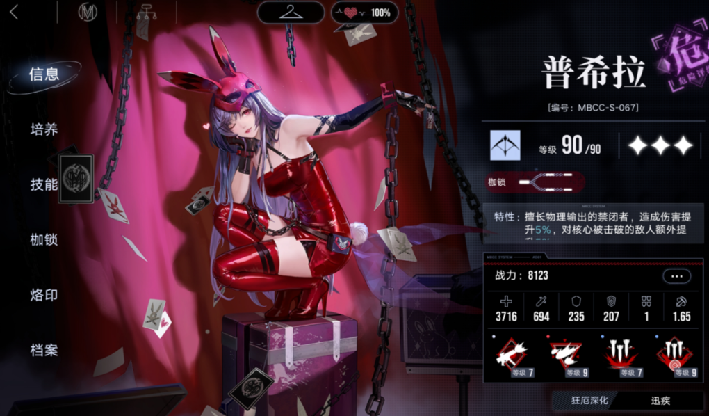 无期迷途怎么提高战斗力