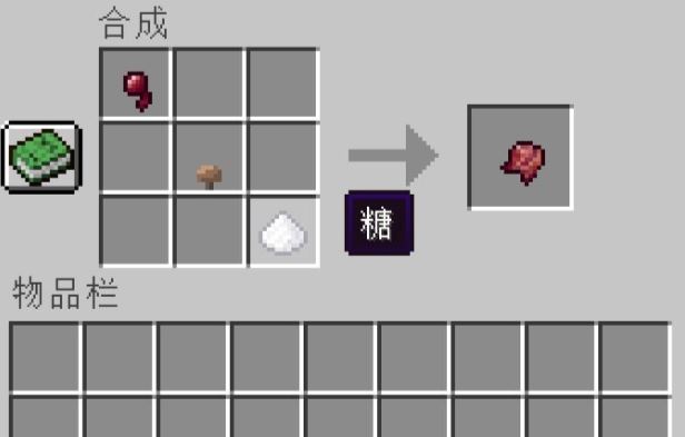 我的世界如何获得发酵蛛眼