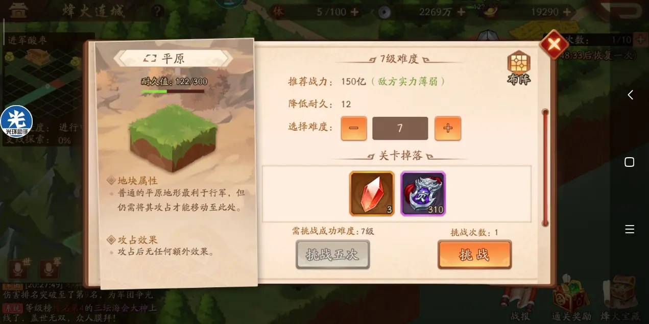 少年三国志26章怎么过