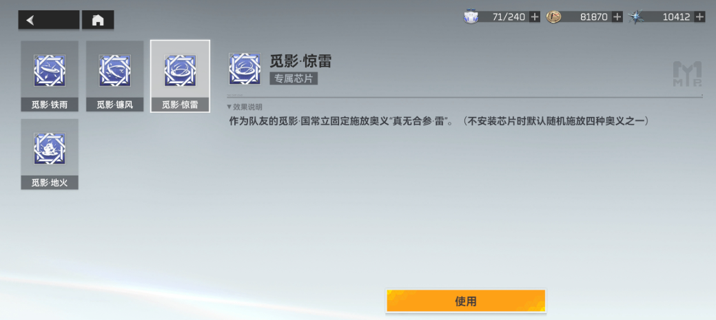 深空之眼觅影技能怎么升
