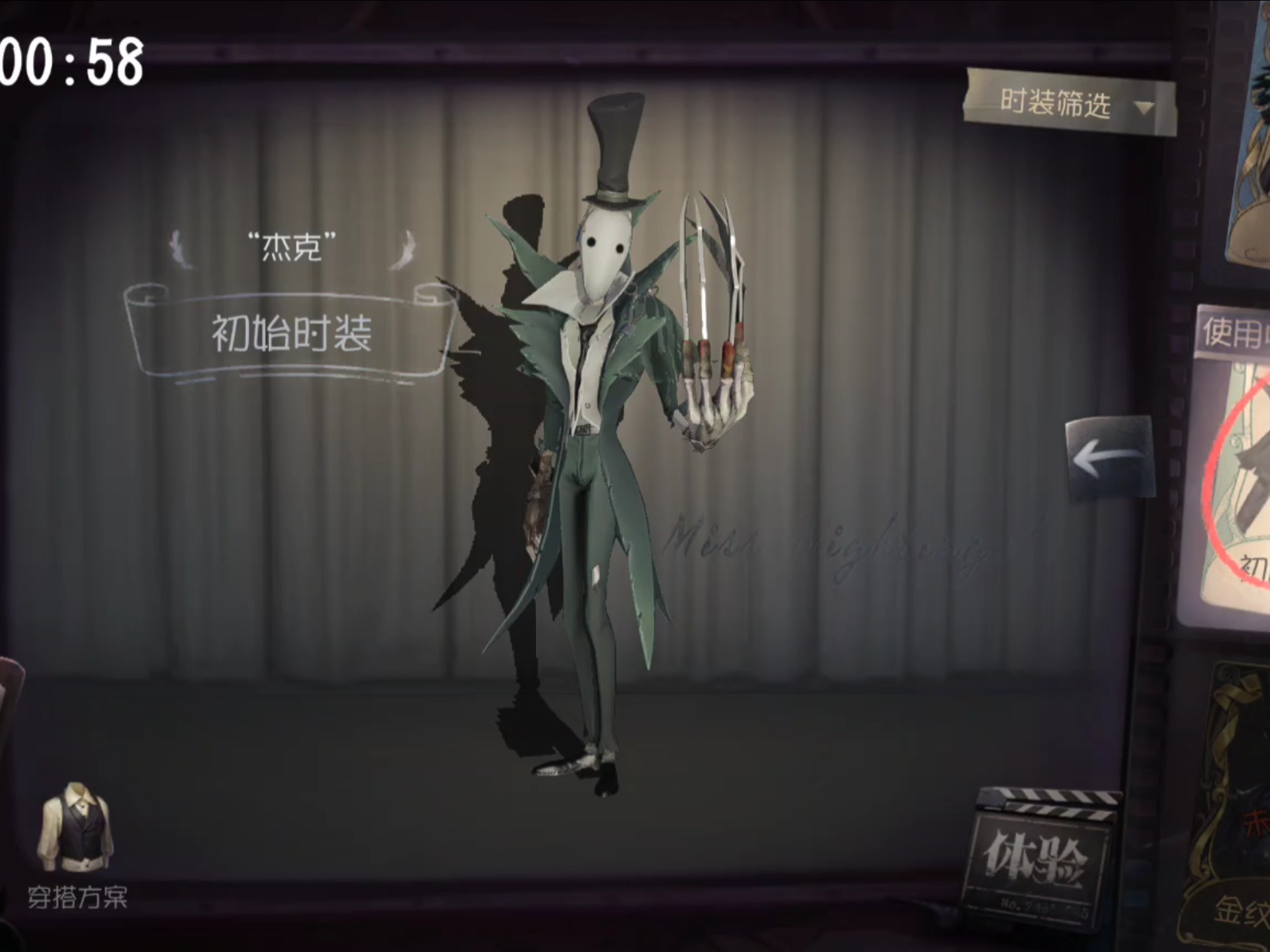 第五人格杰克怎么抓牛仔