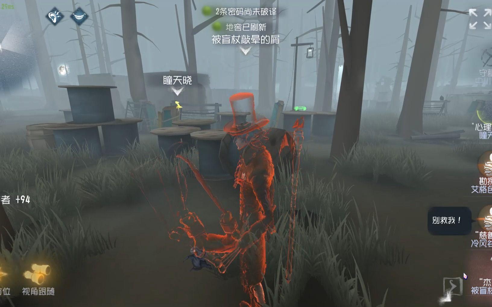 第五人格杰克怎么抓牛仔