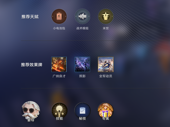 王者万象棋韩信999阵容怎么玩