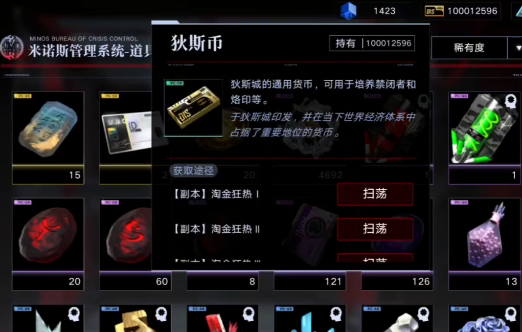 无期迷途怎么刷狄斯币
