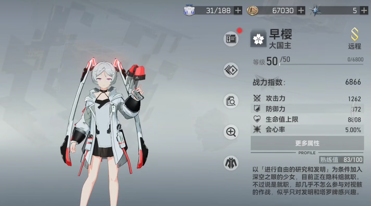 深空之眼初始自选哪个强