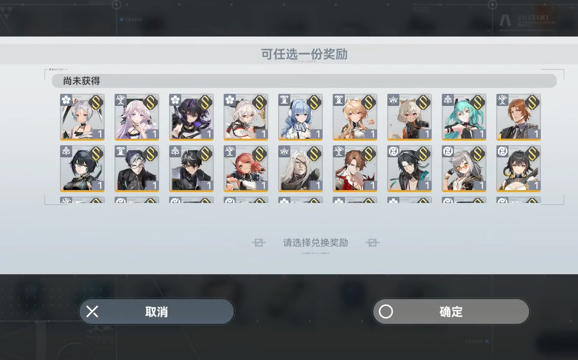 深空之眼初始自选哪个强