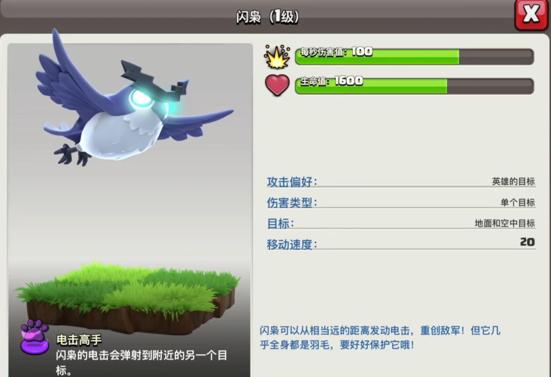 部落冲突宠物用什么