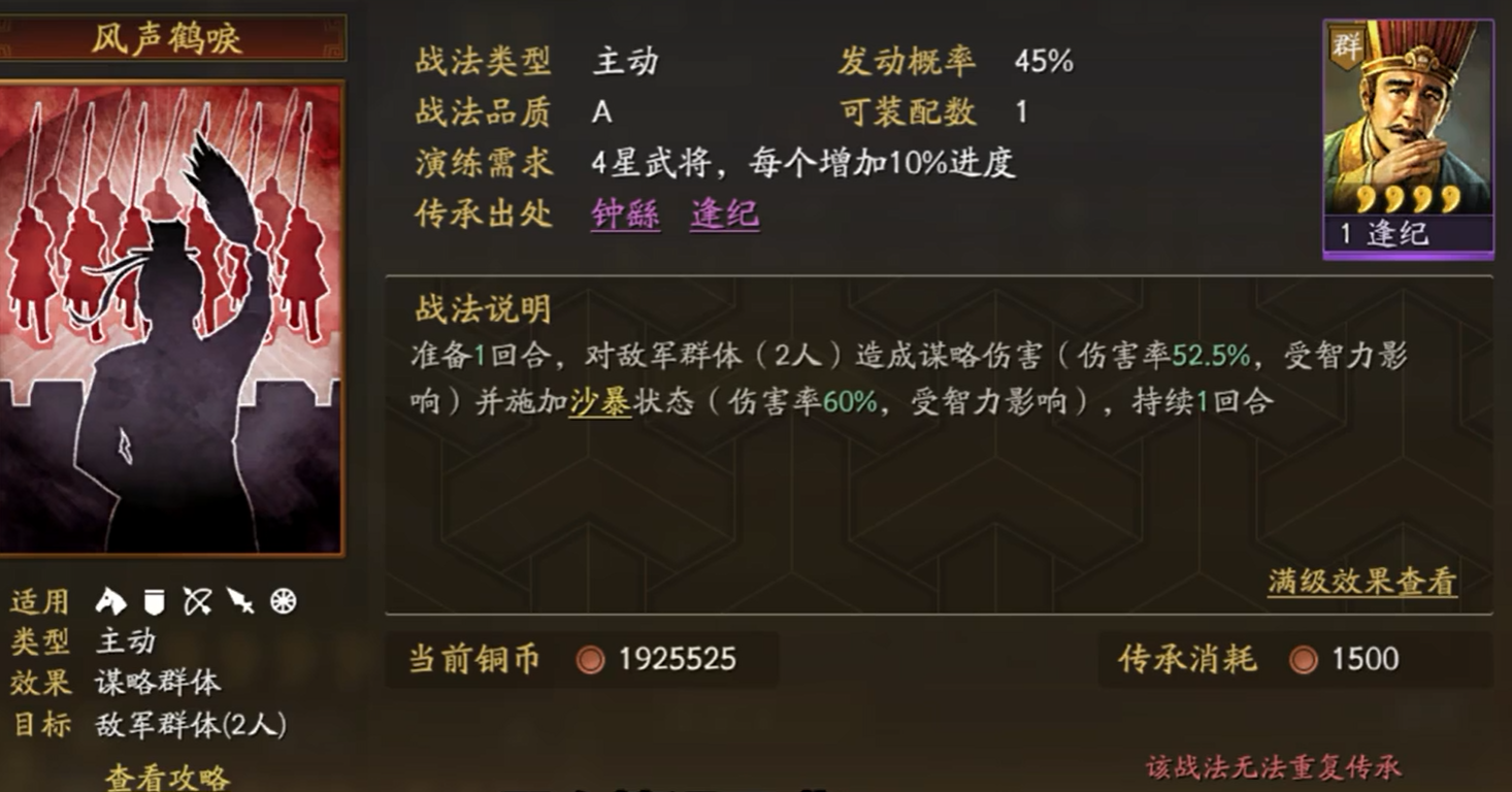 三国志战略版如何直接打主将 三国志战略版如何直接打主将