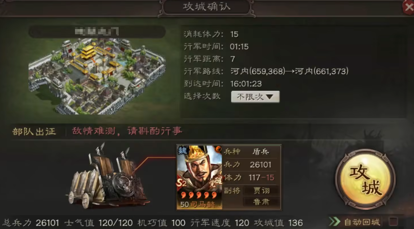 三国志战略版怎么打其他玩家