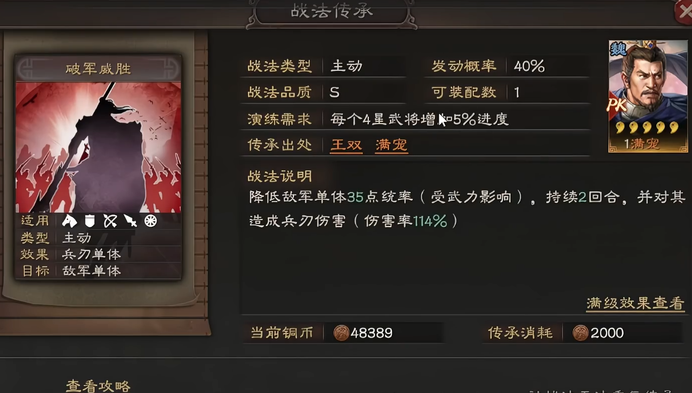 三国志战略版如何直接打主将 三国志战略版如何直接打主将