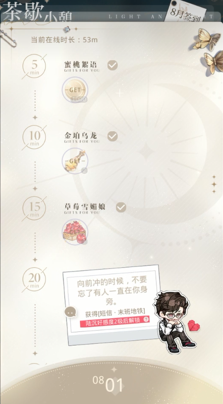 光与夜之恋怎样获得苹果 光与夜之恋怎样获得苹果