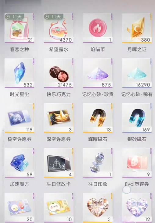 恋与深空月辉币在哪里获得