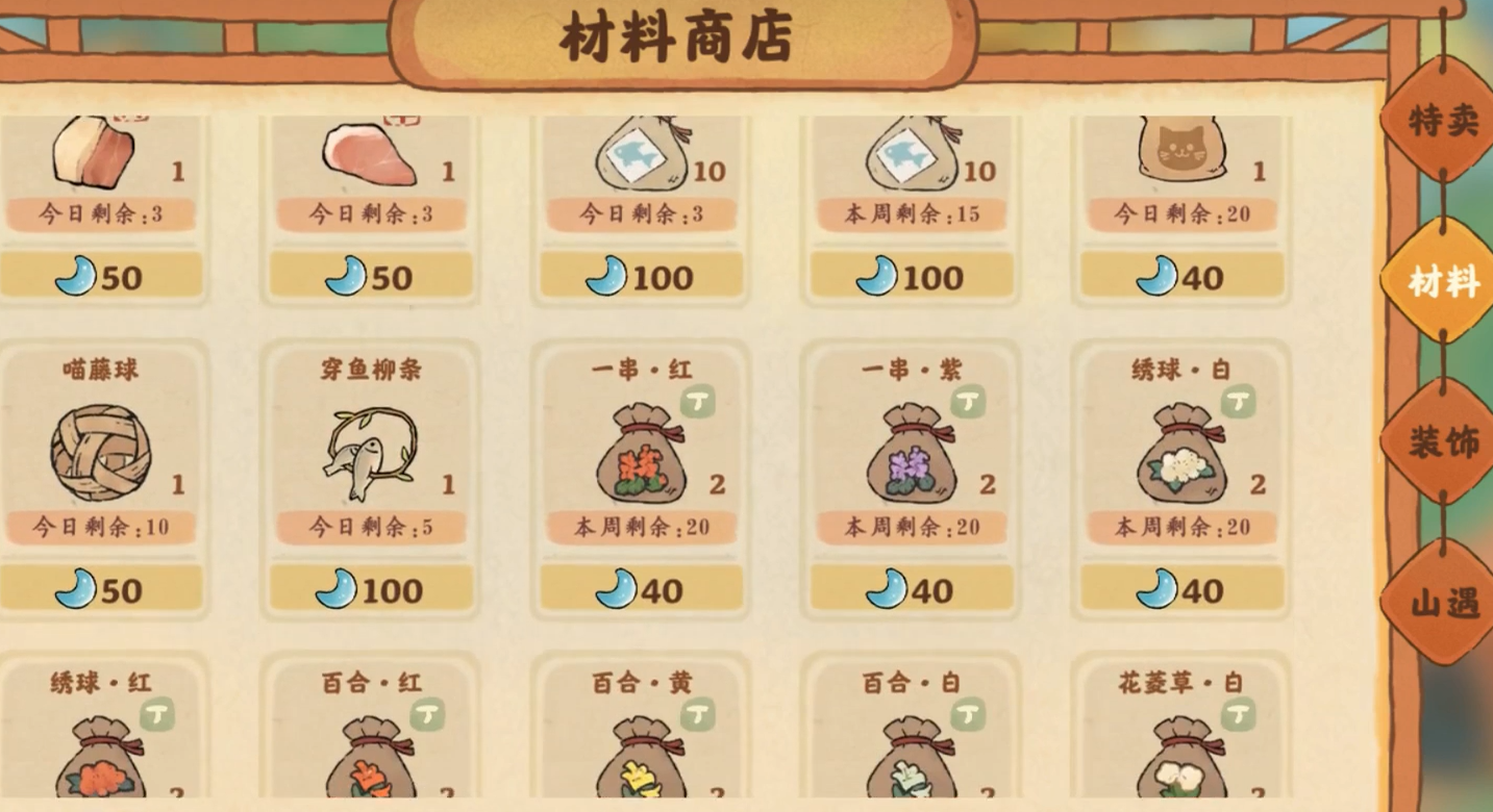 桃源深处有人家花园在哪里