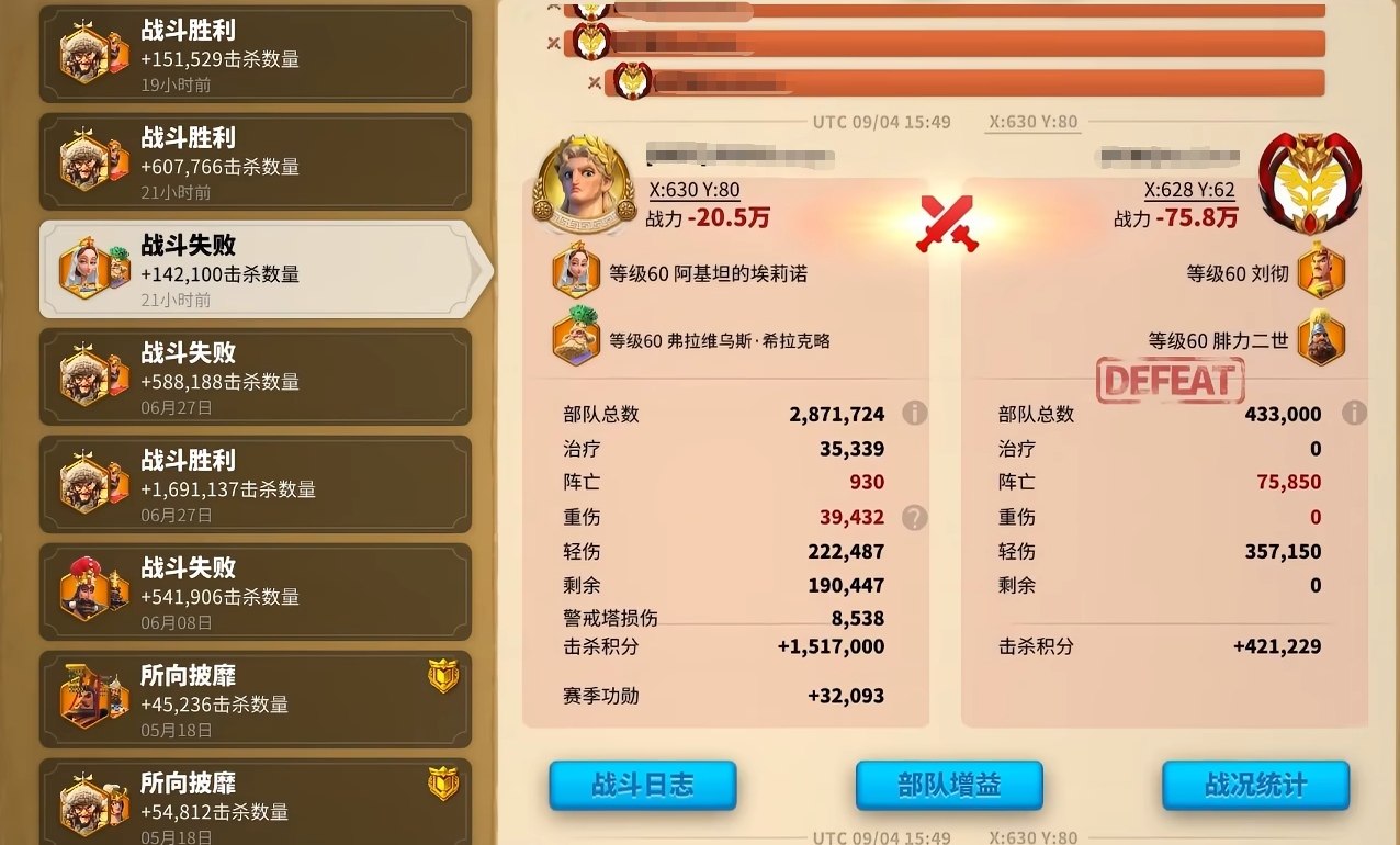 万国觉醒被人打了怎么找对方