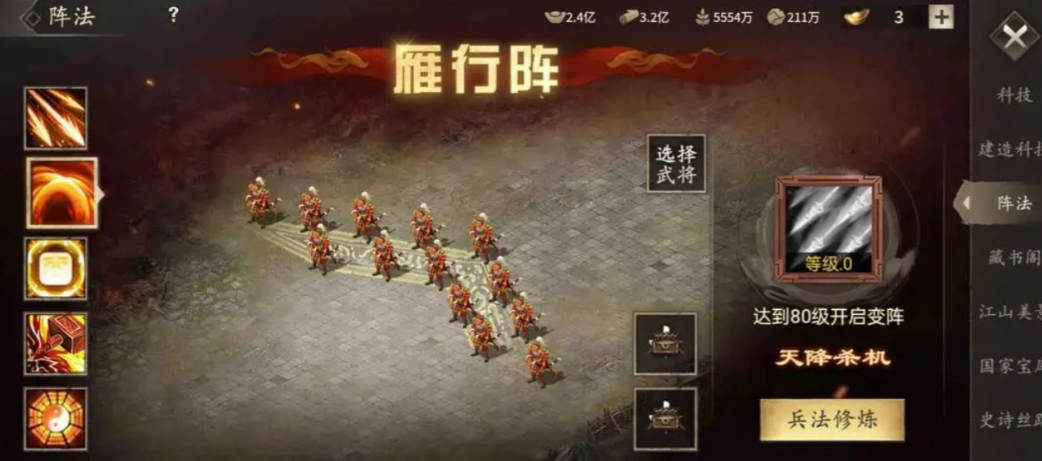 攻城掠地阵法都有什么作用 攻城掠地阵法都有什么作用