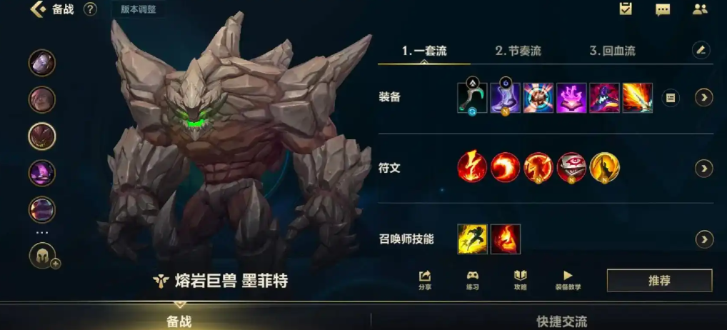 lol手游符文大乱斗石头人怎么玩