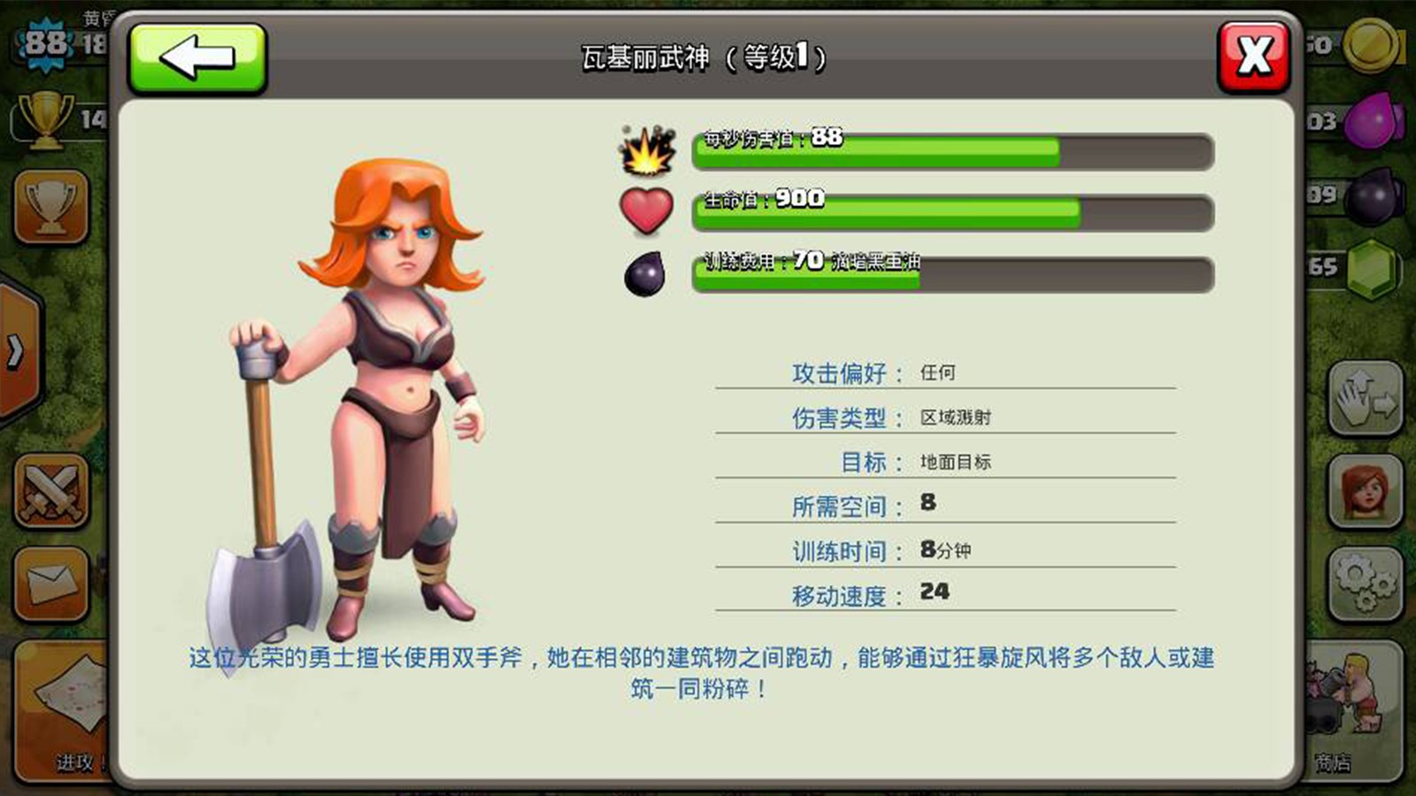 部落冲突武神怎么练兵