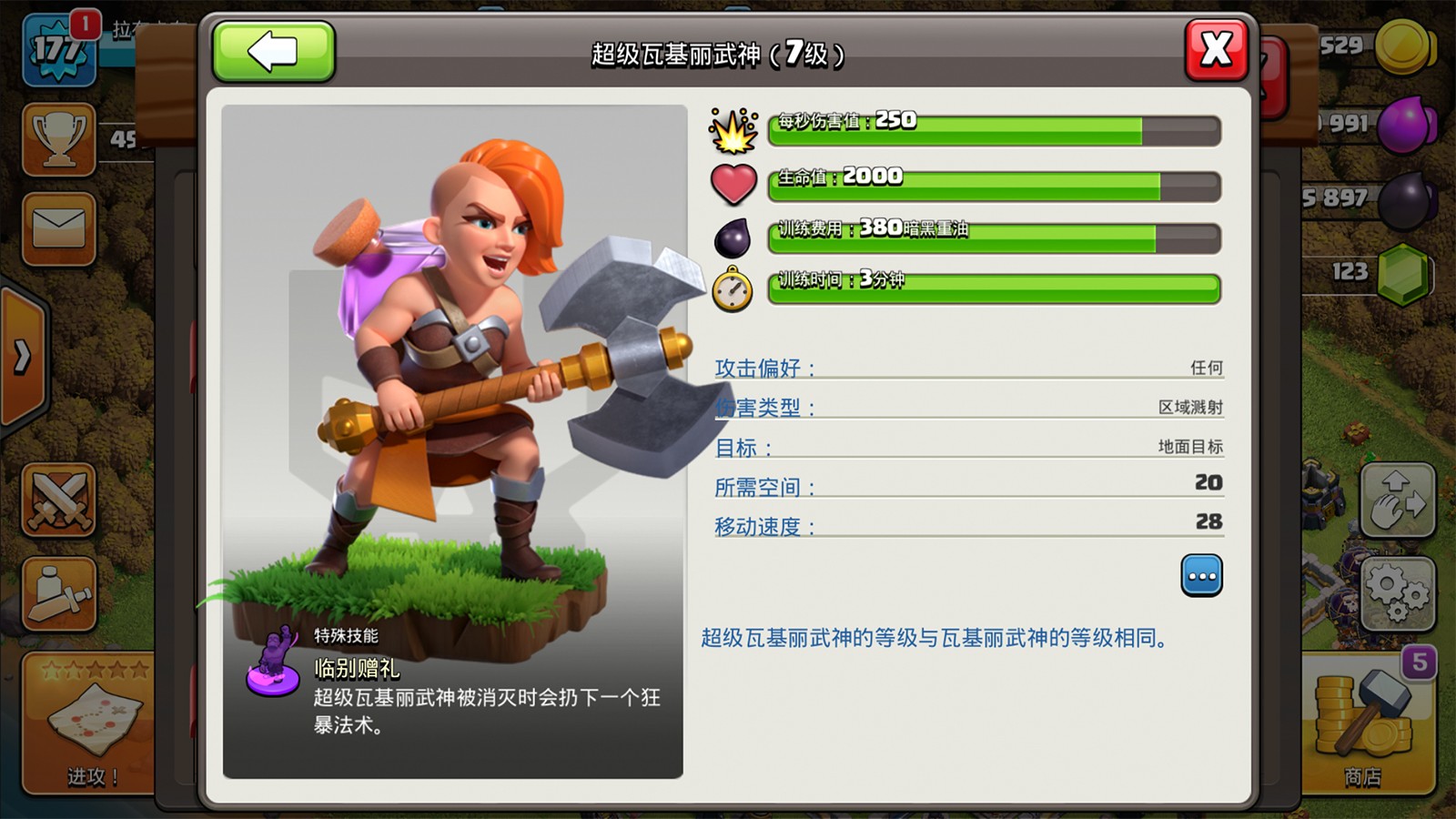 部落冲突武神怎么练兵