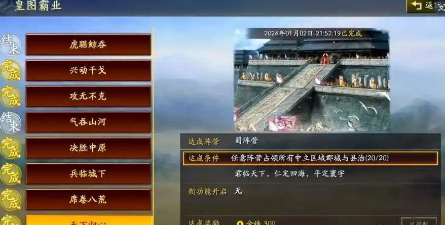 三国志战略版怎么得到金铢