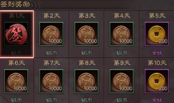 三国志战略版怎么得到金铢