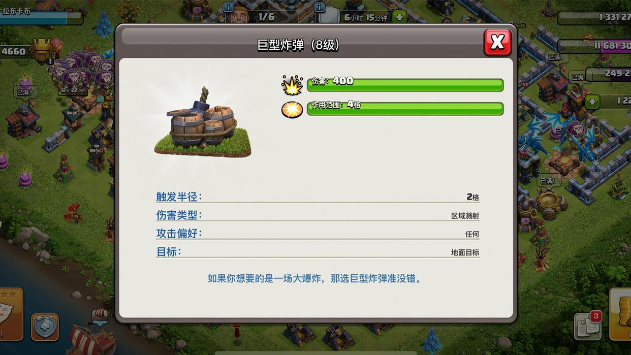 部落冲突陷阱升级吗 部落冲突陷阱升级吗
