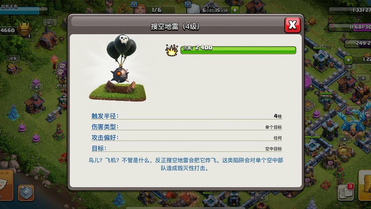 部落冲突陷阱升级吗 部落冲突陷阱升级吗