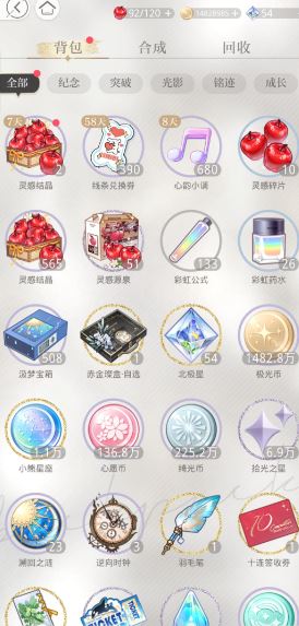 光与夜之恋怎么获得升级道具