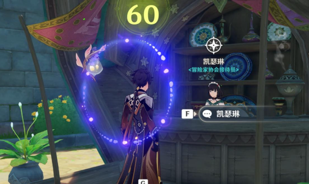 原神冒险等级奖励是什么 原神冒险等级奖励是什么