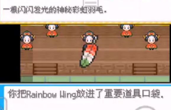 口袋妖怪金银如何获得虹色之羽