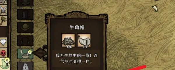 饥荒如何获得牛角帽