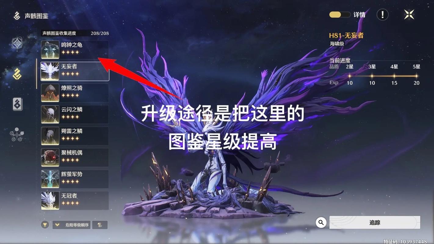 鸣潮葫芦怎么升满 鸣潮葫芦怎么升满