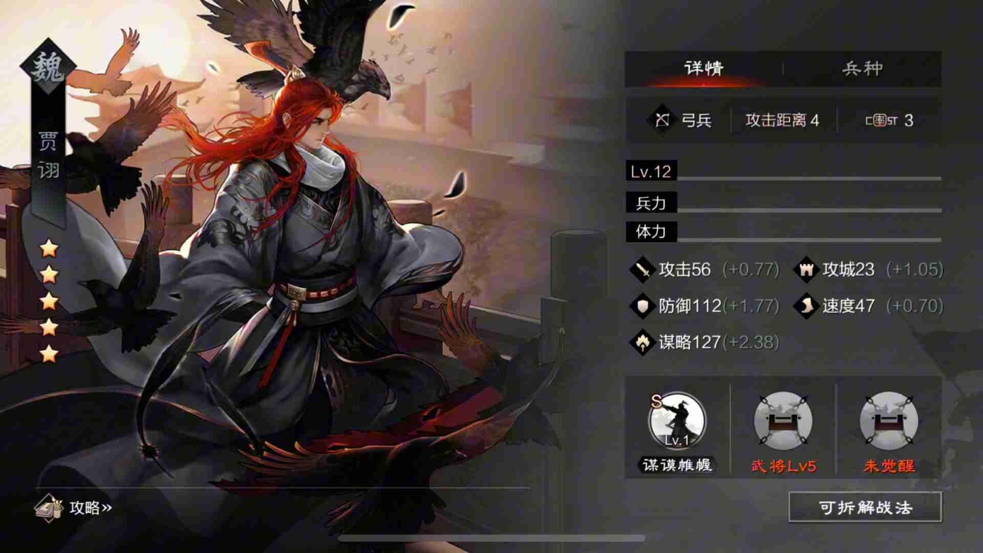 率土之滨陈宫贾诩怎么搭配 率土之滨陈宫贾诩怎么搭配