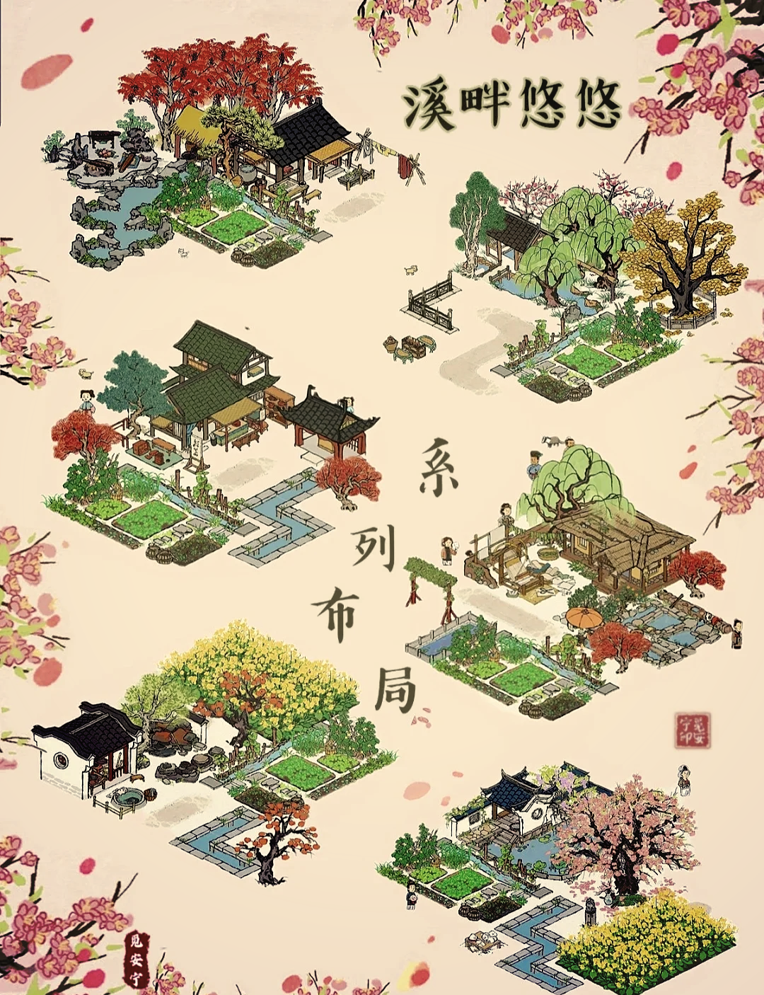 江南百景图怎样拓宽河